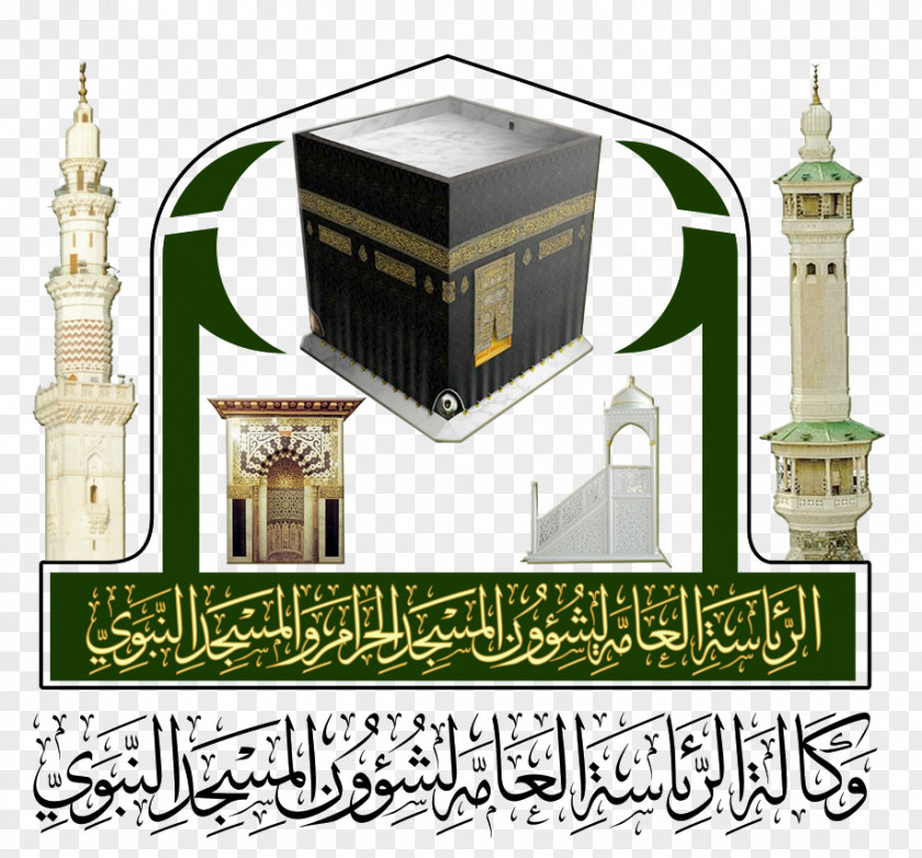 Saudi Arabia Al-Masjid An-Nabawi Great Mosque Of Mecca The General Presidency For Affairs Grand And Prophet's Custodian Two Holy Mosques PNG