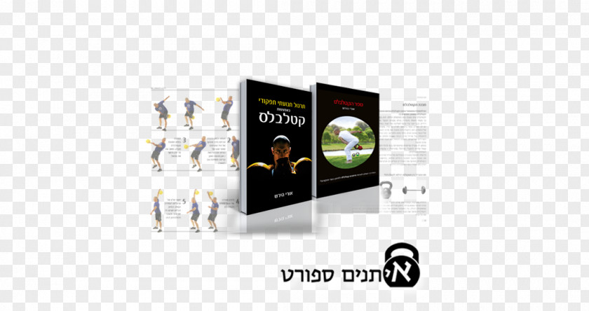 Act Prep Books Where They Sale Kettlebell Functional Training ספורט איתנים בע