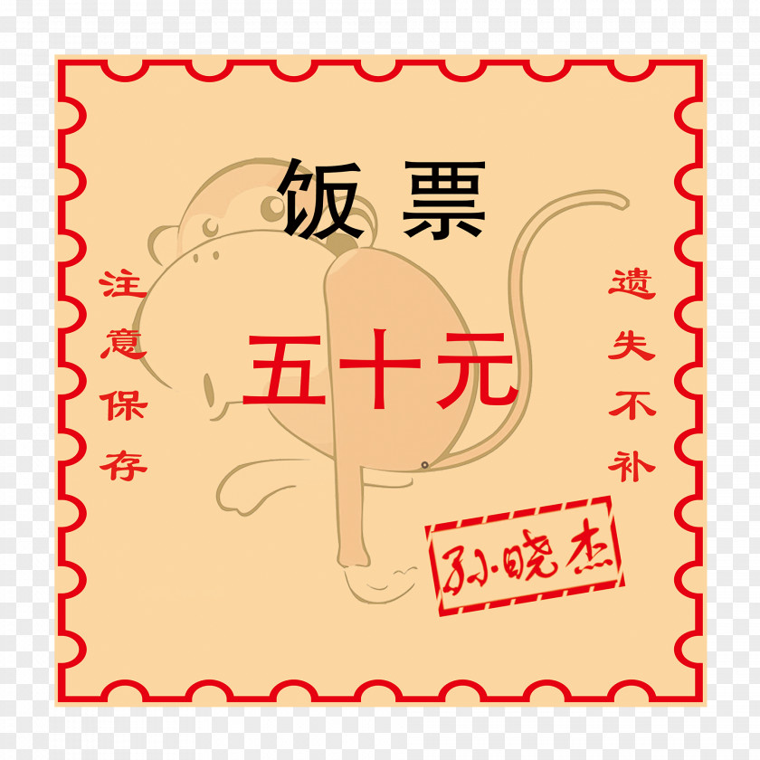 Canteen Ticket Template Cooked Rice Meal Restaurant PNG