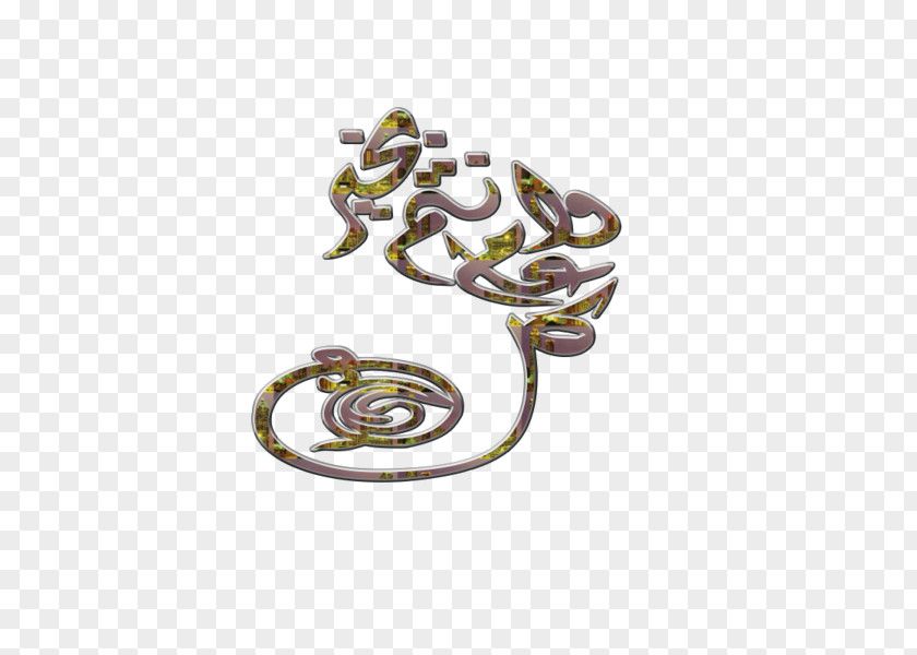 Islami Body Jewellery Logo Calligraphy Piercing PNG