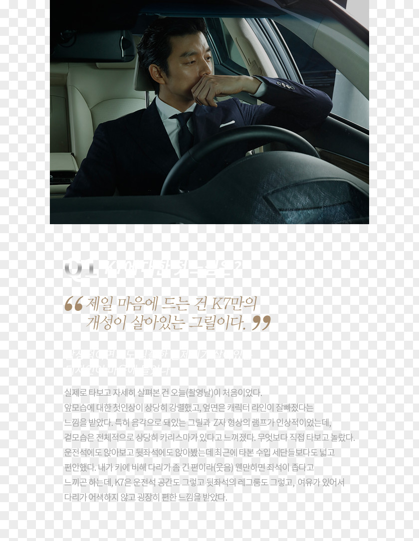 K7 Gong Yoo Kia Motors Car Instagram PNG