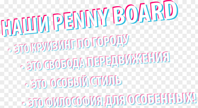 Text Board Pink M Brand Line Font PNG