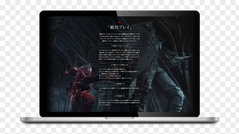 Bloodborne Demon's Souls Netbook Video Game PlayStation Plus PNG