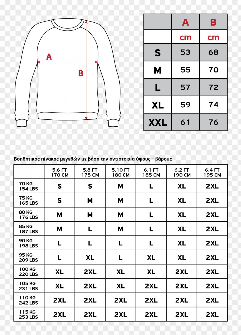 Catalog Charts T-shirt Hoodie Clothing Pattern EvolutionBody.gr PNG