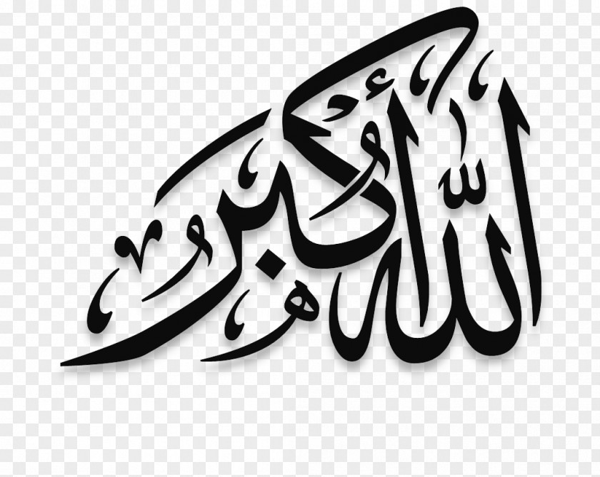 Musilm Takbir Islamic Art Calligraphy Allah PNG