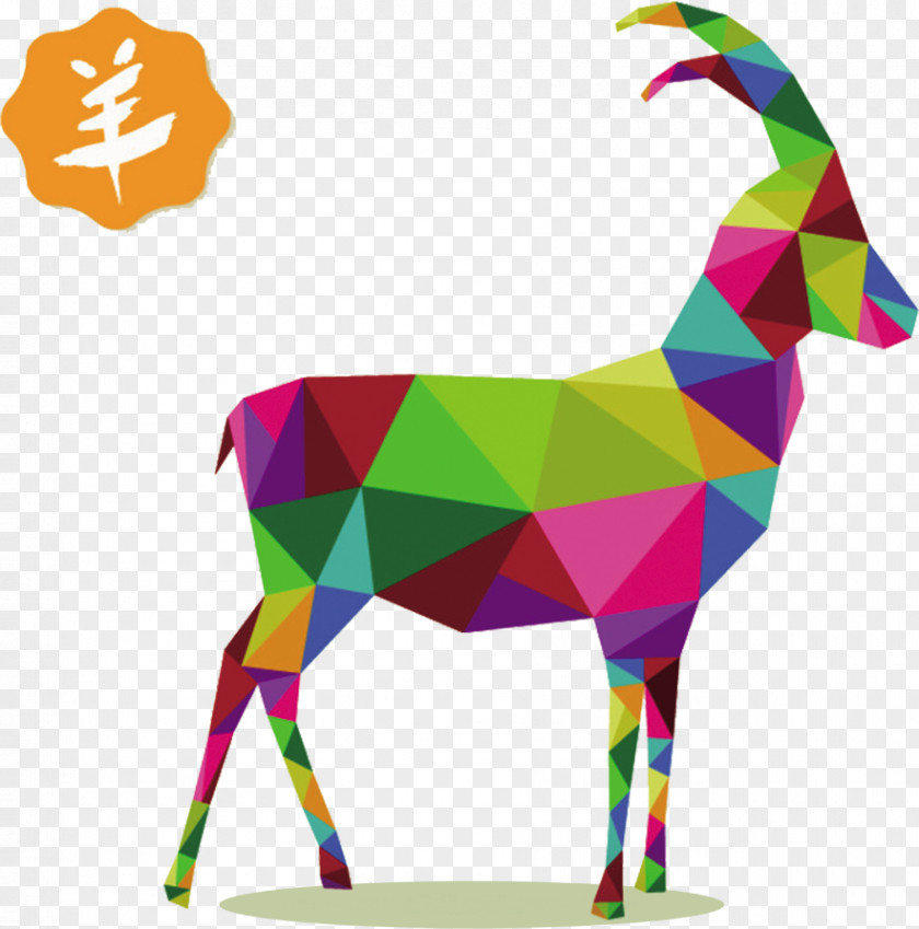 Ram Down,Chinese New Year,Happy Year Goat Sheep Shape Illustration PNG