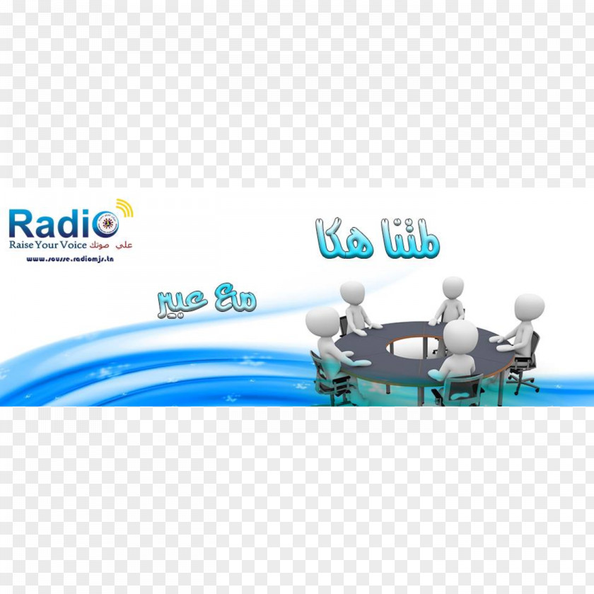 Radio Broadcasting Brand Logo Desktop Wallpaper Technology PNG