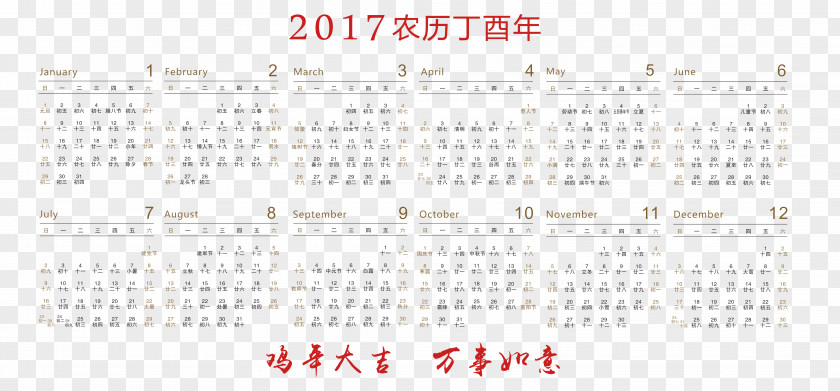 2017 Calendar Year Of The Rooster PNG
