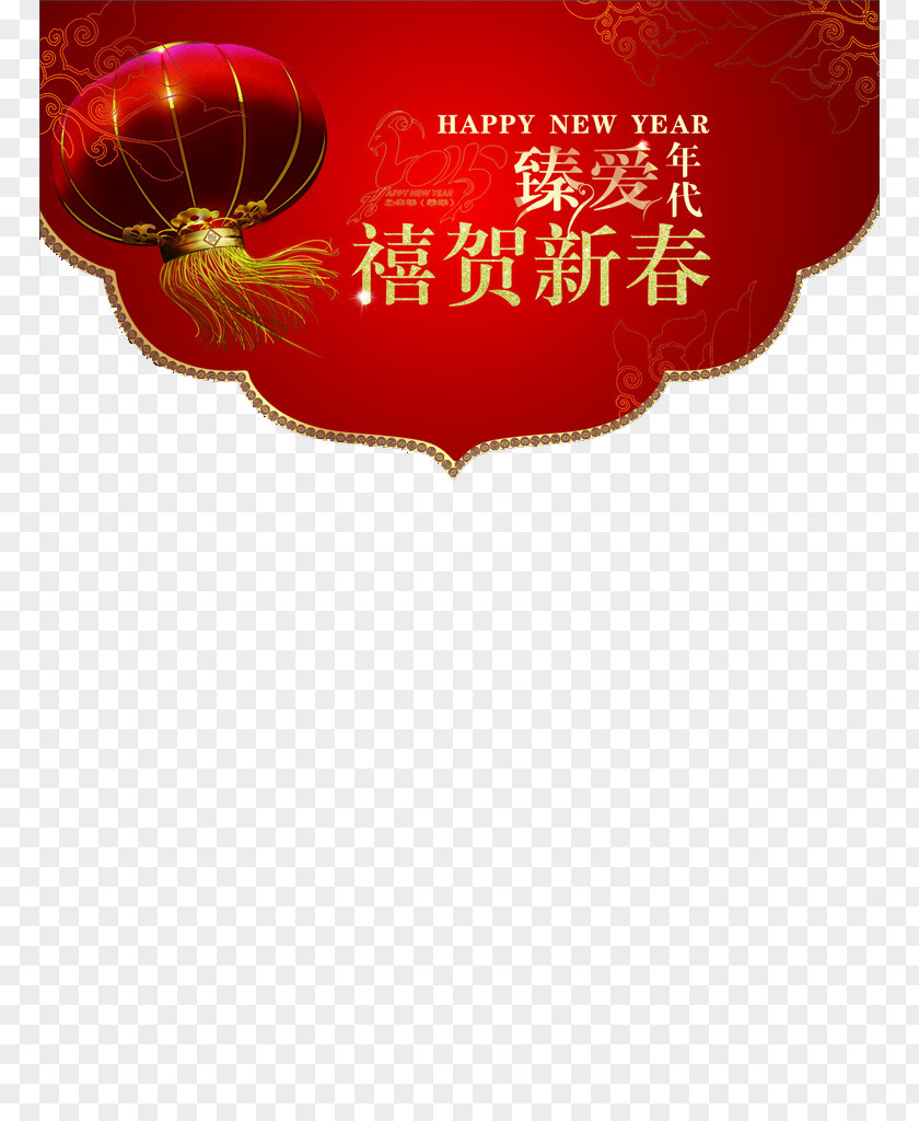 Chinese New Year Decoration Graphic Design Download PNG