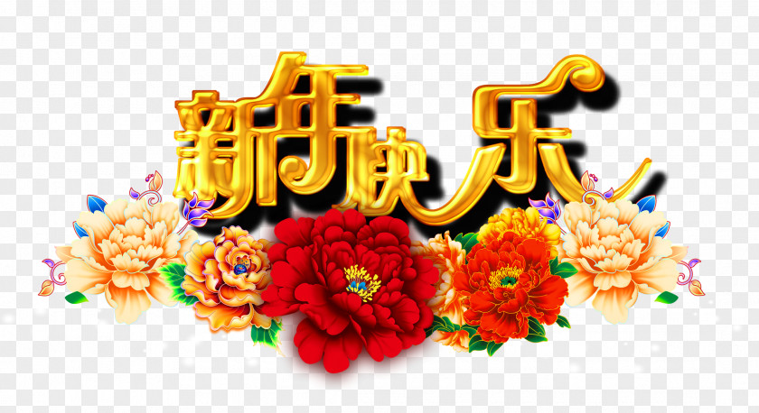 Gold Happy New Year Years Day Chinese Vecteur PNG