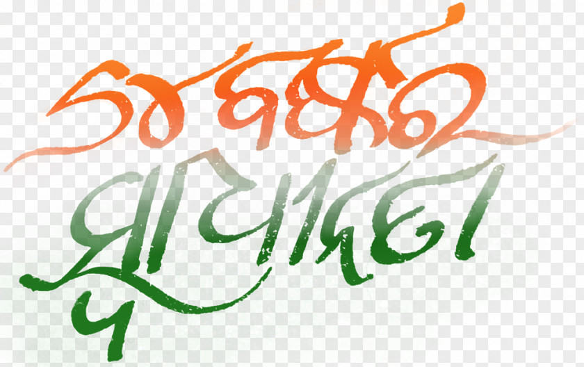 Independence Day Odia Indian August 15 Clip Art PNG