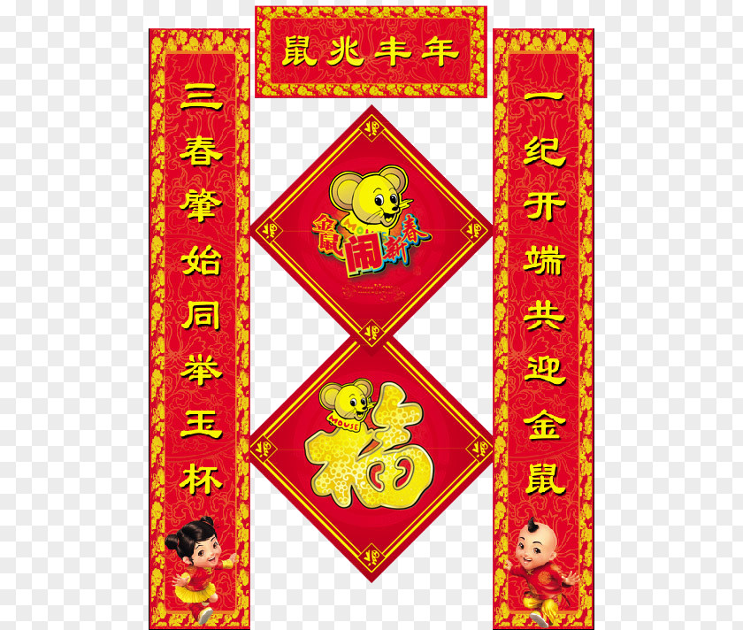 Rat Mega Couplet Chinese New Year Fai Chun Antithetical PNG