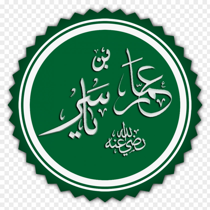 Muslim Grave Sahih Al-Bukhari Quran Imam Prophet Islam PNG