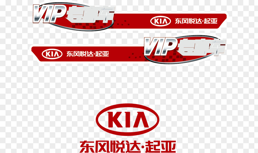 Kia Test Drive A Red Car Stickers Motors Cerato Logo PNG