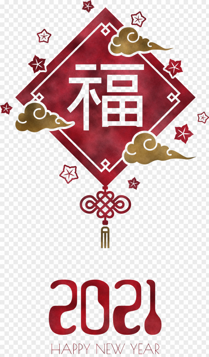 Happy Chinese New Year 2021 PNG