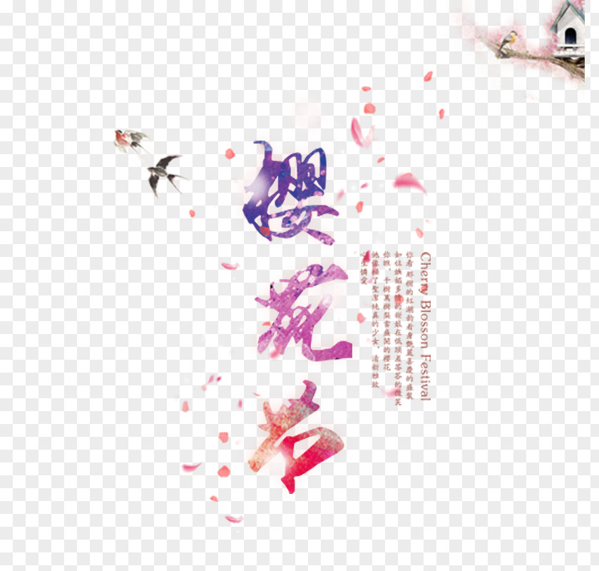 Creative Cherry Blossom Festival Download U8cdeu6afb Poster PNG