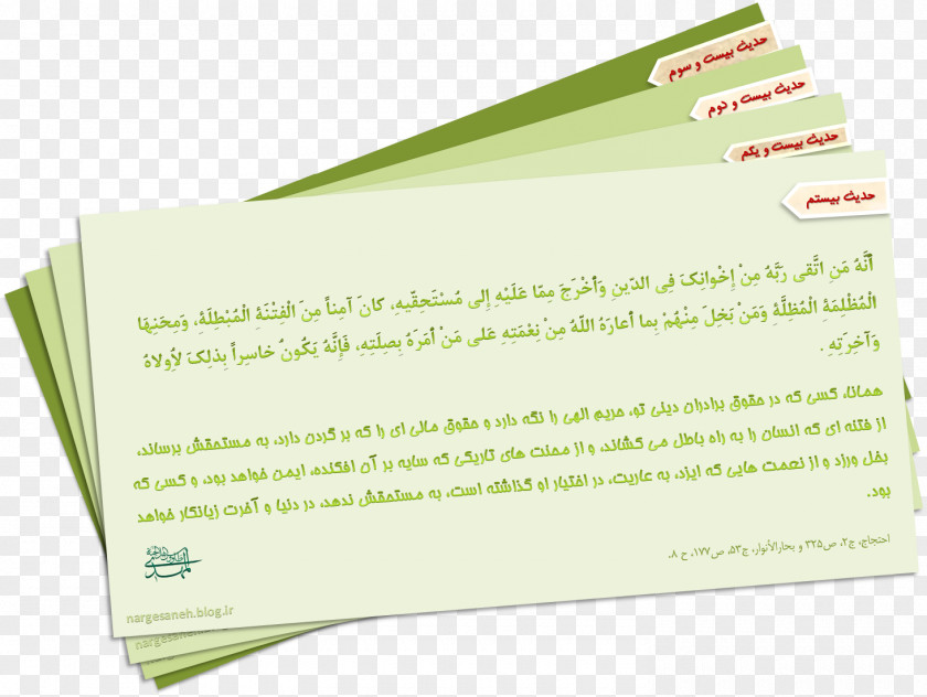 Hadith Paper Green Brand Font PNG