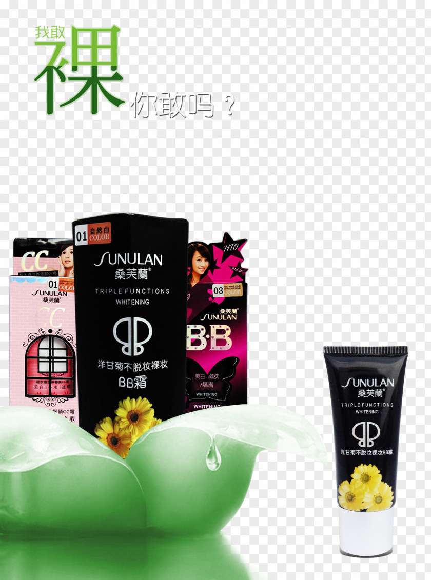 Chamomile BB Cream Lotion German Cosmetics PNG