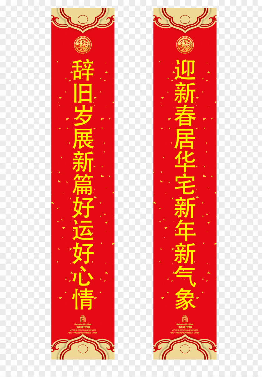 Chinese New Year Couplets Fai Chun Distich Antithetical Couplet PNG