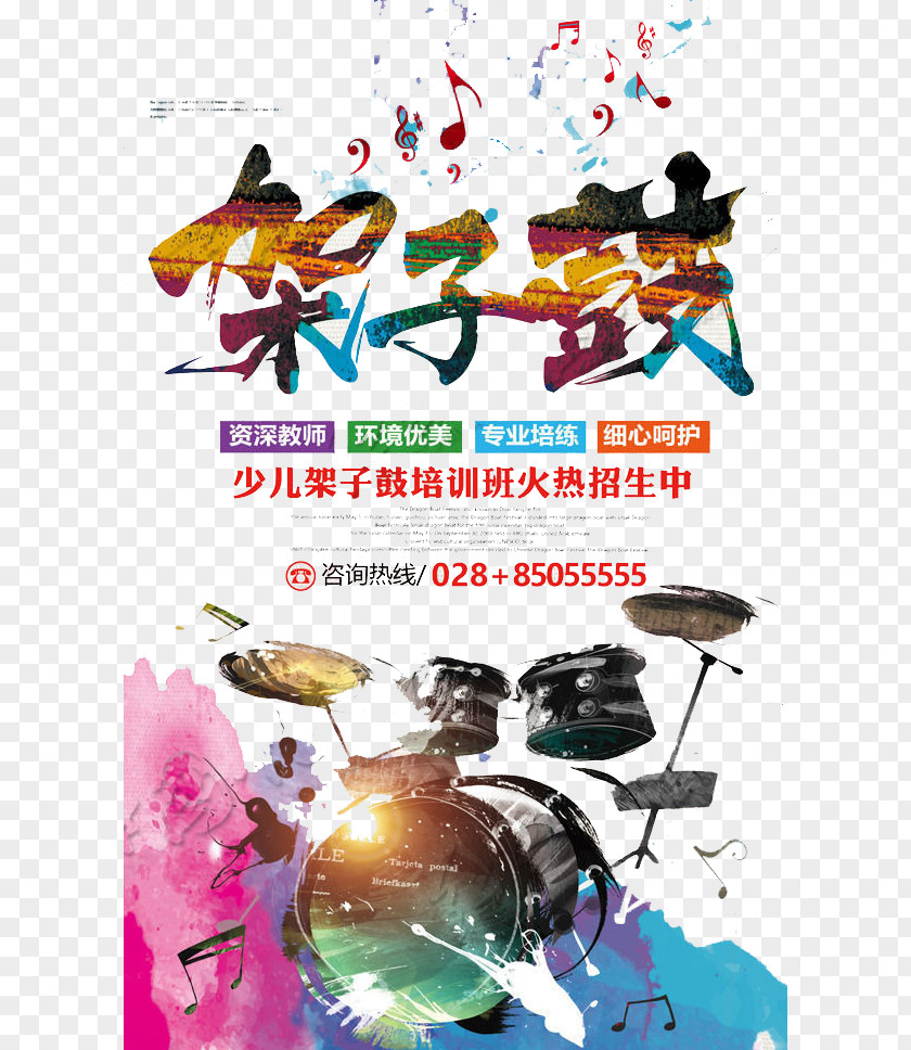 Drums Poster PNG