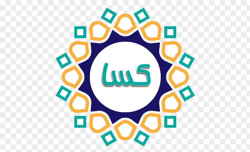 Islamic Art Geometric Patterns Ornament Vector Graphics PNG