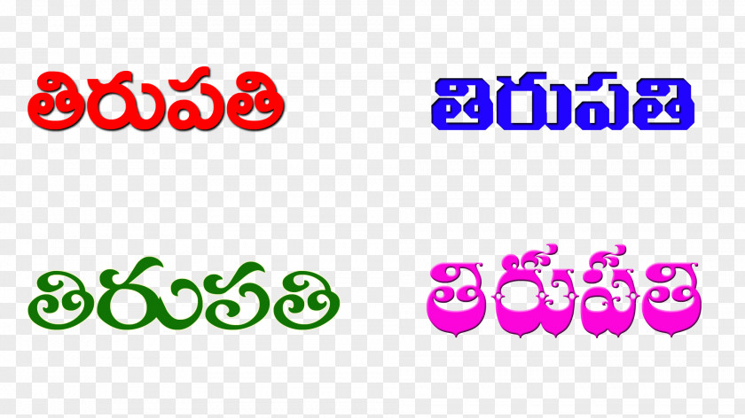 Telugu A Tirupati Clip Art PNG
