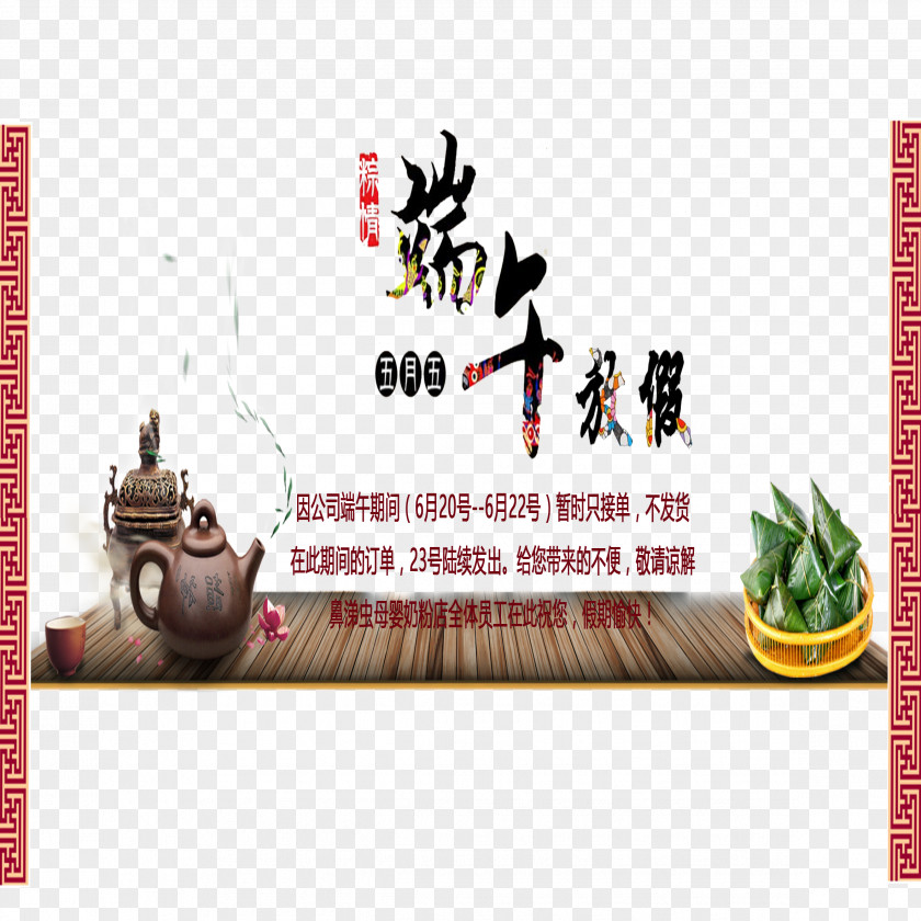 Notice Of Dragon Boat Festival Holiday Lunar New Year PNG