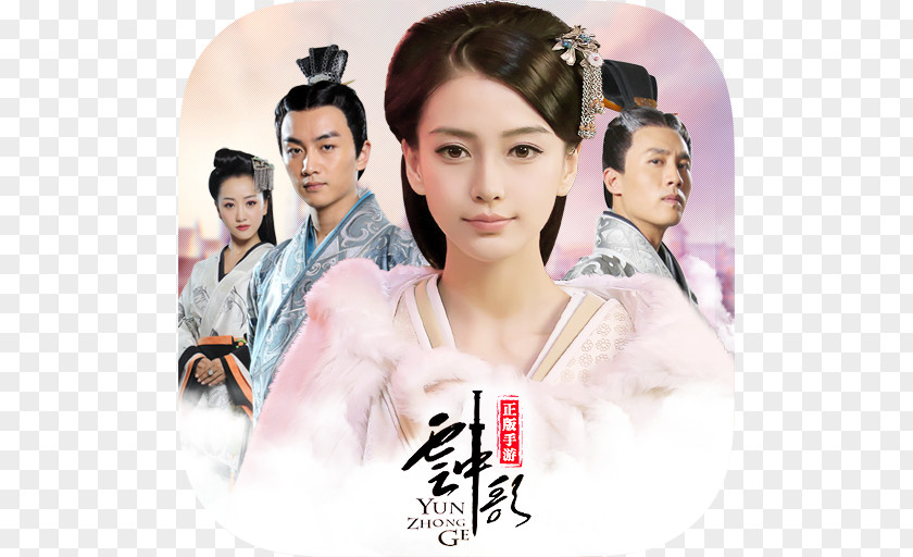 Angelababy Love Yunge From The Desert Chinese Television Drama In Han Dynasty Shimada PNG