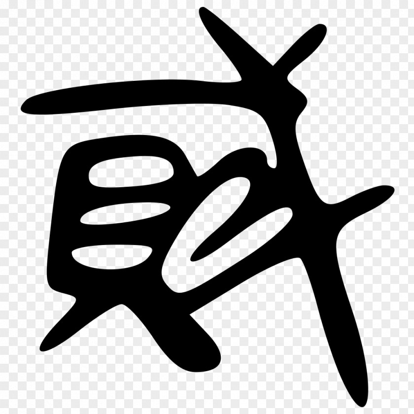 3.8 Logo Symbol Font PNG