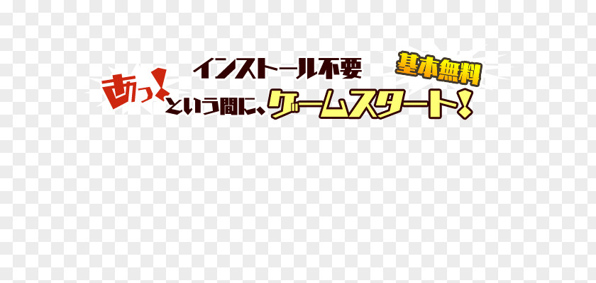 Game Start NAVERまとめ Web Browser PNG