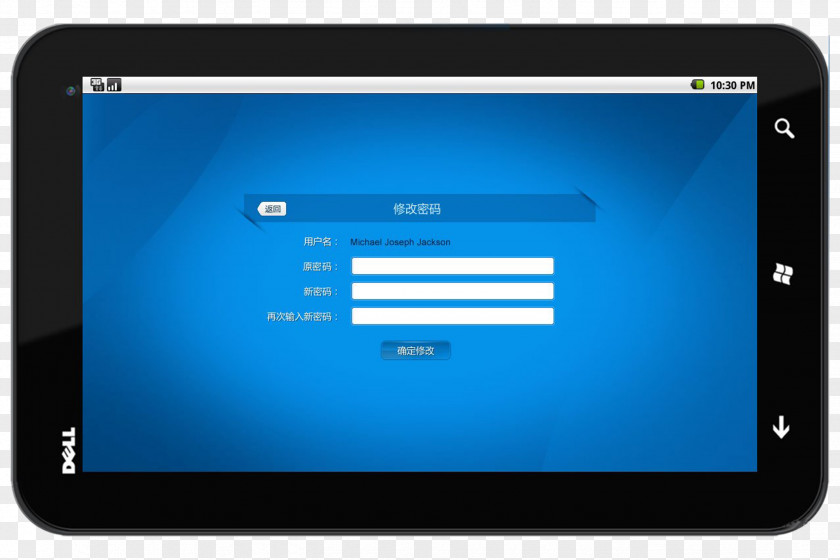 Personalized System Boot Interface User Mobile Device PNG
