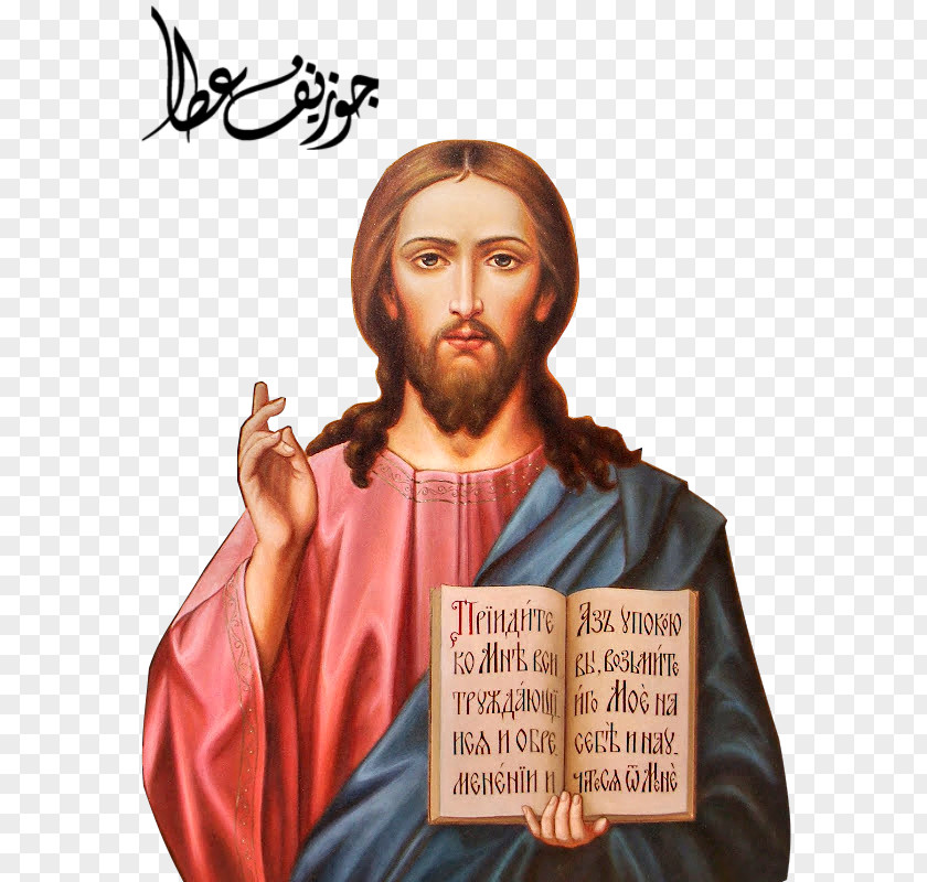 King Jesus Beard Religion Human Behavior Prayer Moustache PNG