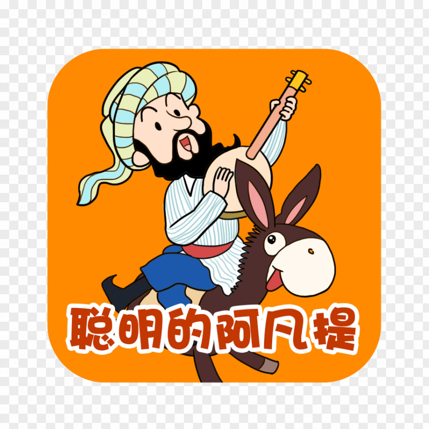 Astute Cartoon Storytelling Fairy Tale Illustration Mobile Game App PNG