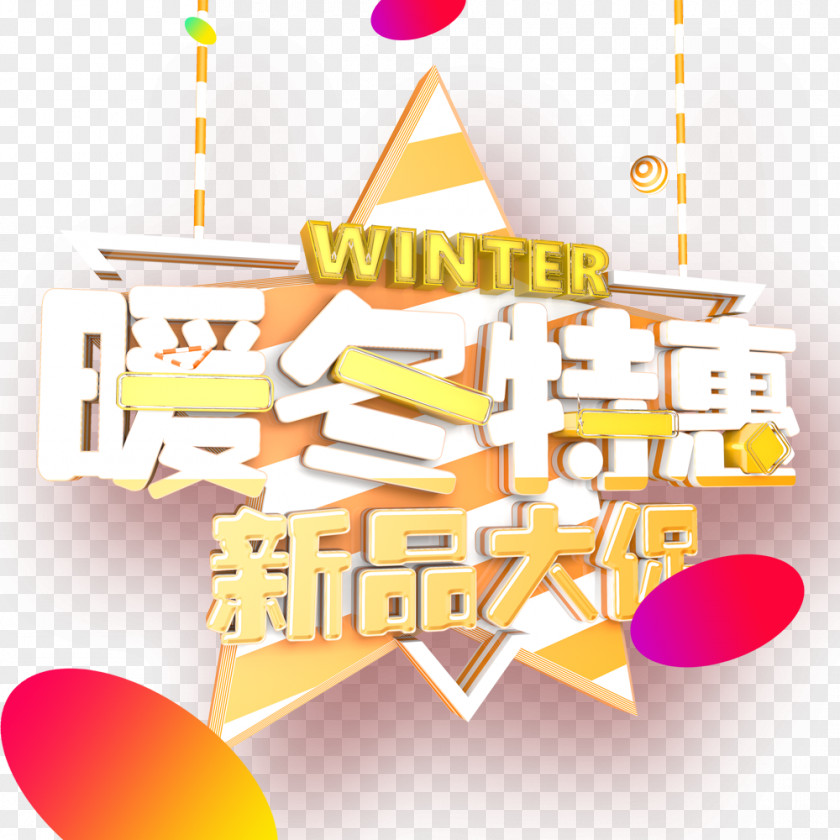 Decorative Warm Winter Deals Hamburger Salt Food PNG