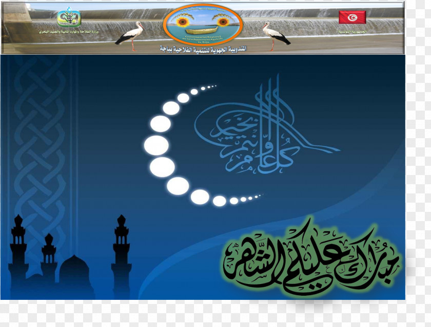 Ramadhan Jumu'ah Desktop Wallpaper Islam Muslim Dua PNG
