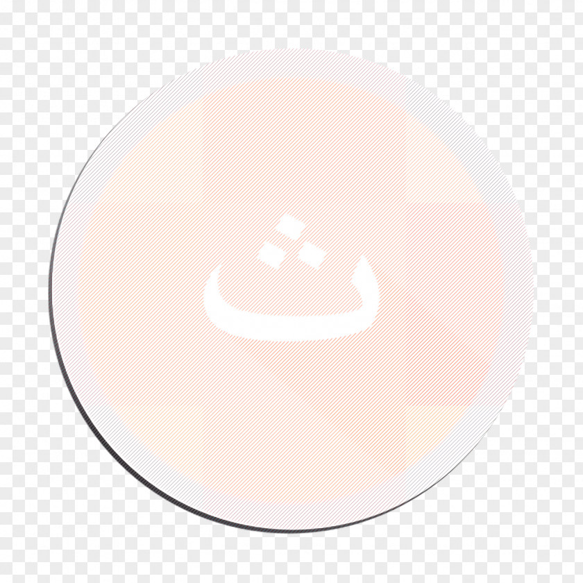 Sphere Smile Arabic Icon Thaa ث PNG