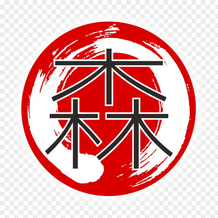 Aikido Symbol Aikikai Logo Dojo GIF PNG