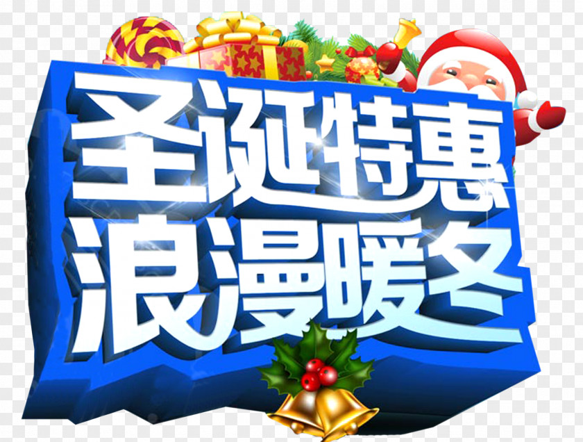 Christmas Special Winter Activities Chinese New Year Poster Festival PNG