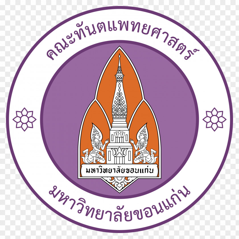 Dental Colleges Khon Kaen University Queen's Of Sheffield Faculty Management Science PNG