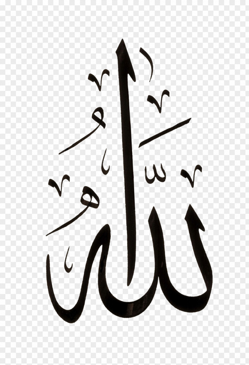 Calligraphy Allah Islamic Art Arabic PNG