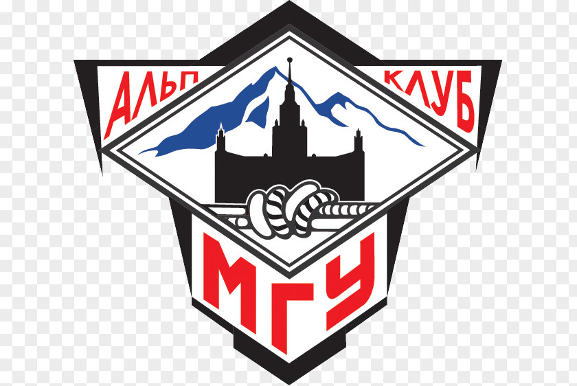Moscow State University Of Civil Engineering Альпклуб МГУ Mountaineering Clip Art PNG