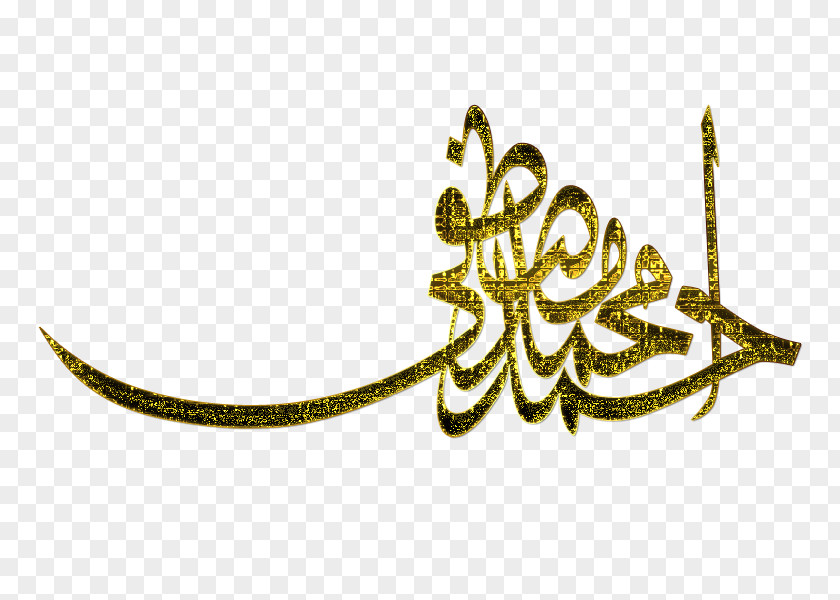 Calligraphy Muhammad PNG