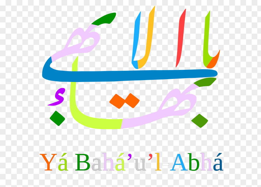 Symbol Religious Arabic Alphabet Logo Clip Art PNG