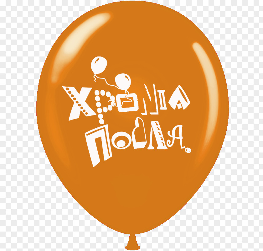 Birthday Balloon Name Day Greece Xronia Polla PNG