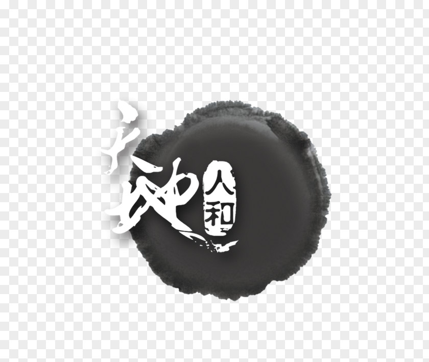 China Wind Cultural Ancient Objects Calligraphy Creative Work Download PNG