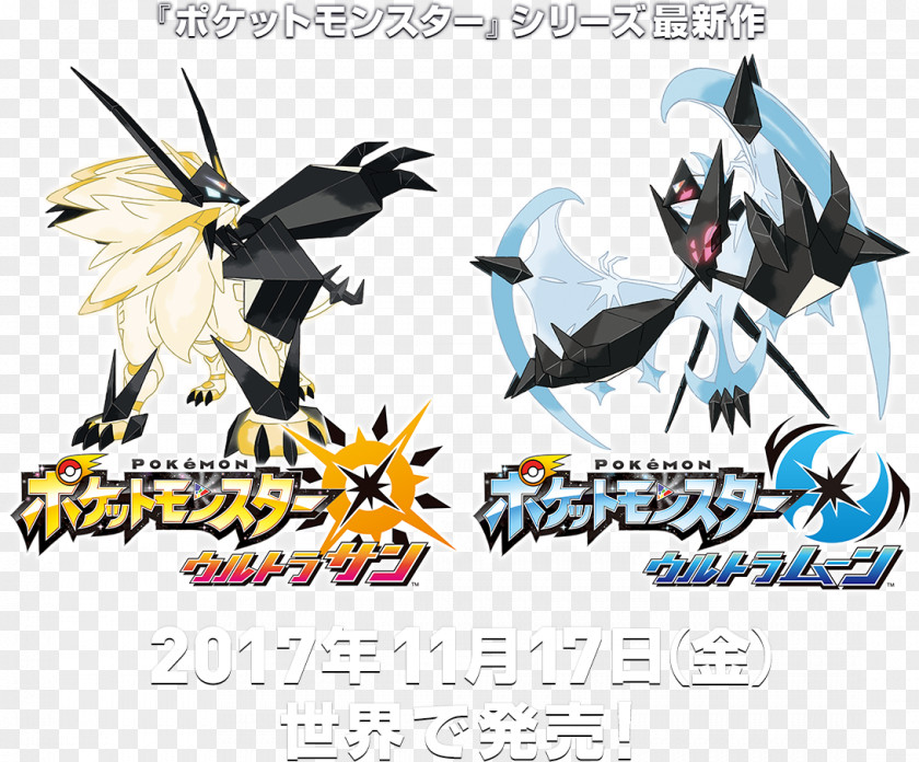 Nintendo Pokémon Ultra Sun And Moon Gold Silver 3DS PNG