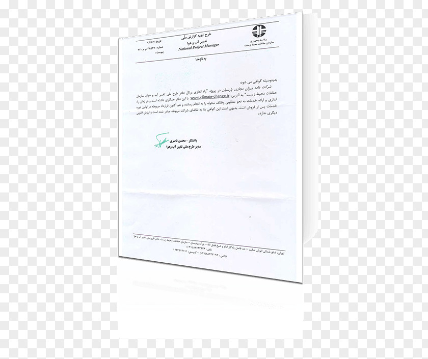 Modern Certificate Document Brand PNG