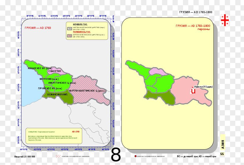 Map Grand Duchy Of Moscow Democratic Republic Georgia Principality Guria Abkhazia PNG