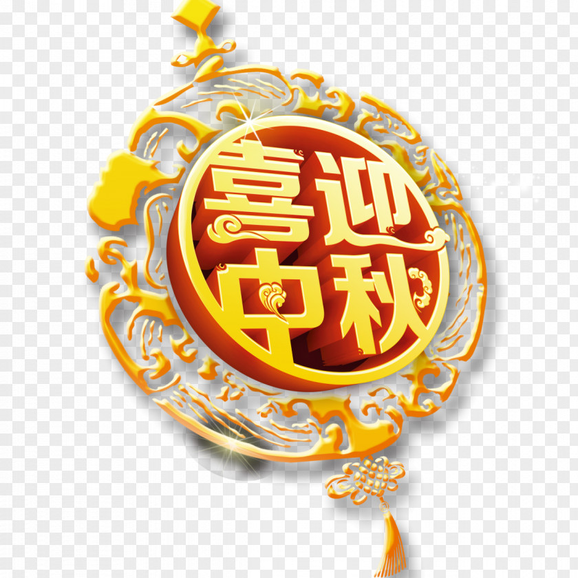 Celebrate Mid-Autumn Festival Mooncake Traditional Chinese Holidays PNG