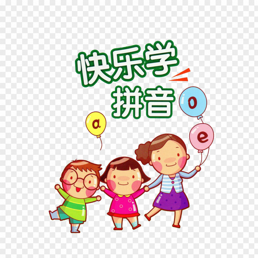 Child Illustration Clip Art Pinyin Learning Image PNG